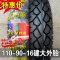 适用建大轮胎 11090 13090 110/90-16 130/90-15 内胎 摩托车外胎 110/90-16建大内