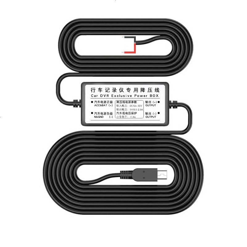 行车记录仪降压线24V12V转5V保险丝取电24小时停车监控电源线暗线