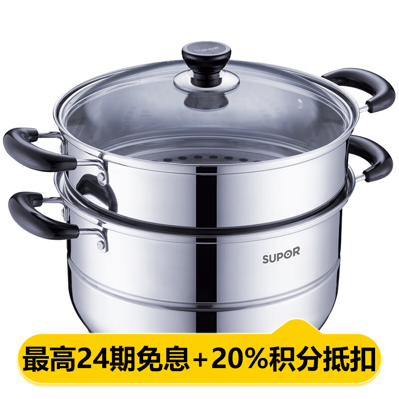 苏泊尔 好帮手不锈钢 双层蒸锅 SZ26B7