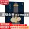 正版 神之子(精)/北欧文学译丛 (挪)拉斯·彼得·斯维恩(Lars Pette