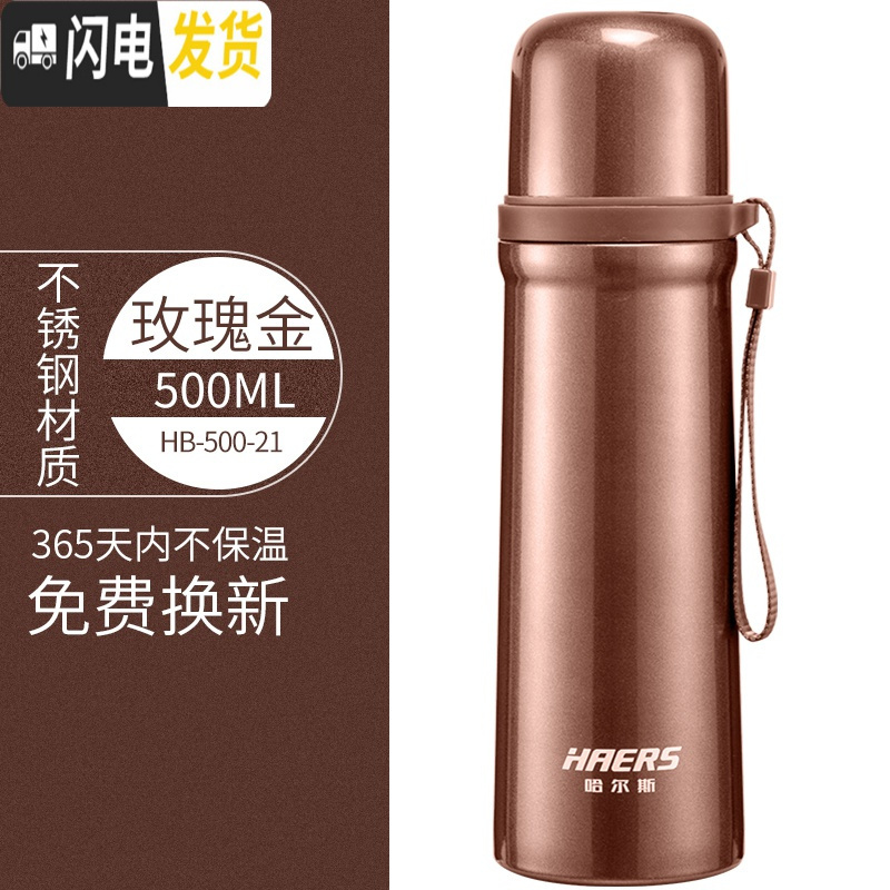 三维工匠便携保温杯男女士水杯水壶不锈钢大容量简约户外学生开水杯 玫瑰金