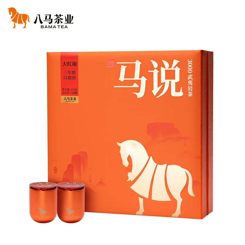 八马茶业 马说3000·武夷岩茶·大红袍高清大图
