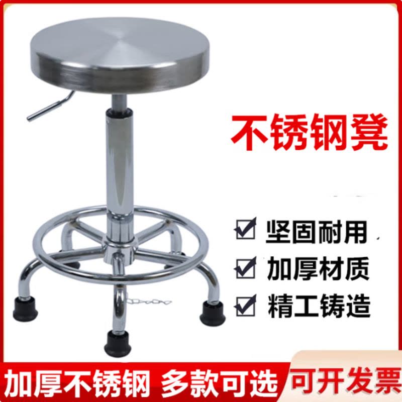 不锈钢凳子升降圆凳手术室用吧台旋转椅子可滑带304吧椅实验室凳 磨砂面圈脚 高度42-56cm脚垫款图片