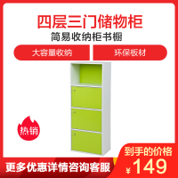 慧乐家 书柜书架 四层三门大容量简易储物柜 收纳柜书橱 绿色 11263