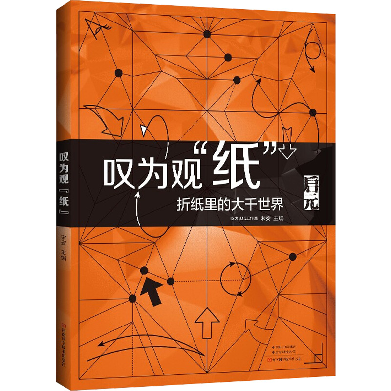 【M】叹为观"纸"-9787572507694