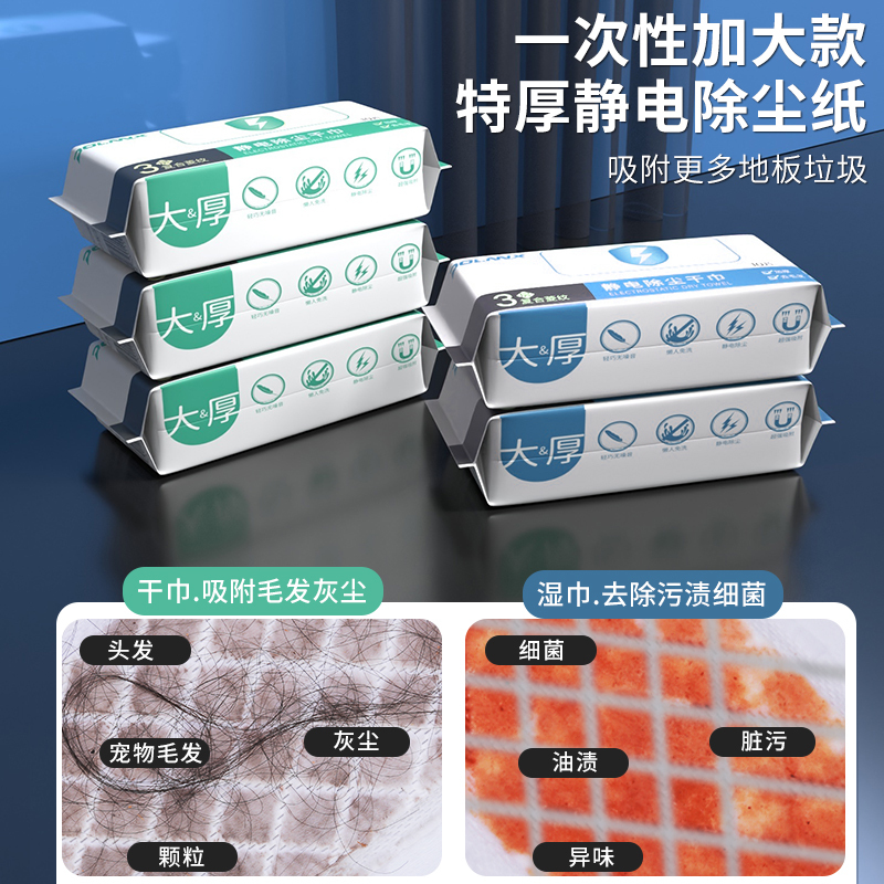 加大静电除尘纸拖把一次性擦拖地板清洁干湿巾抹布吸尘纸加厚懒人2940