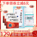 佛慈 龙胆泻肝丸 200丸/盒搭配装1