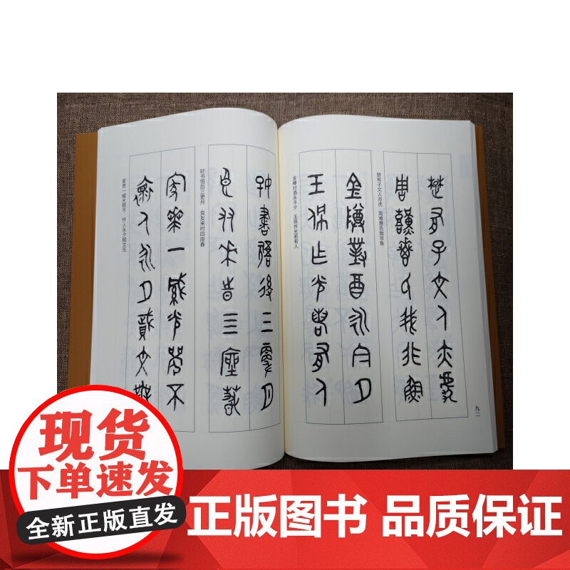 金文楹联三百例高清大图