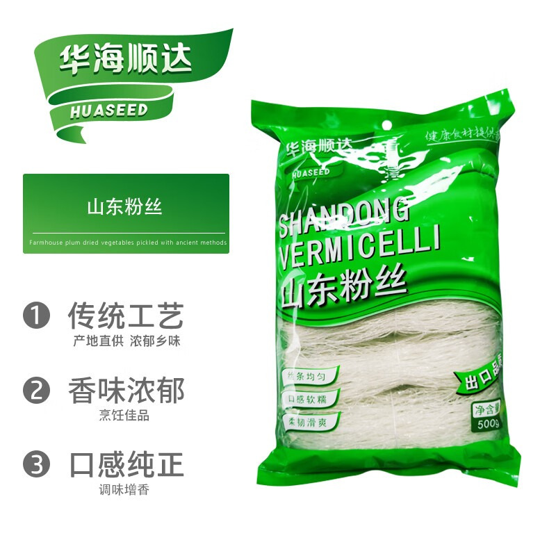 华海顺达山东粉丝龙口粉丝小包装500g*2袋烤蒜蓉生蚝扇贝纯手工火锅粉丝