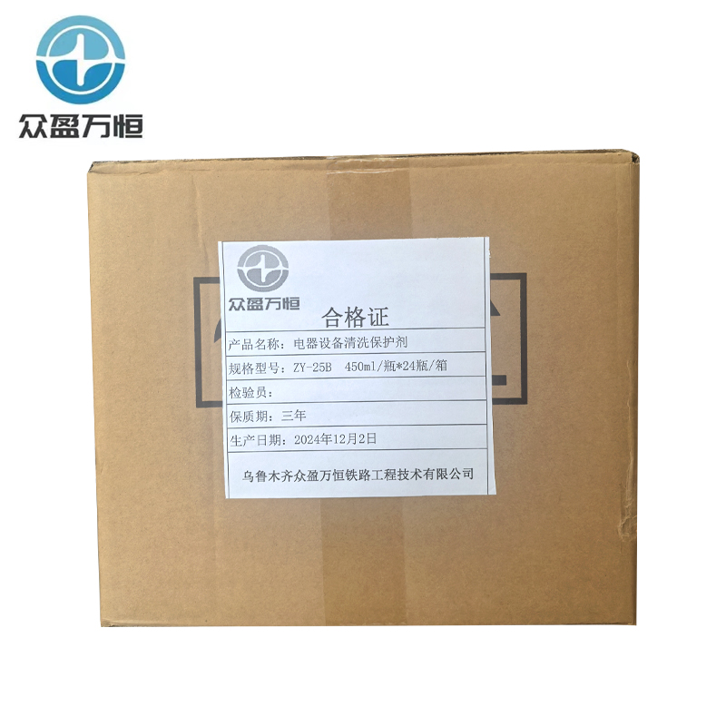 电器设备清洗保护剂 ZY-25B 450ml/瓶*24瓶/箱高清大图