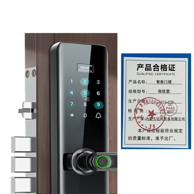 智能门锁 指纹款高清大图