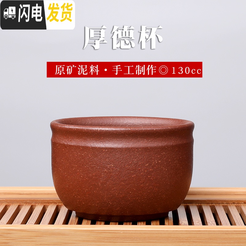 三维工匠 宜兴紫砂杯功夫陶瓷茶杯主人杯原矿降坡泥厚德品茗杯高清大图