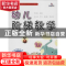 正版 幼儿阶梯数学:第1阶:3岁 廉洁 主编;姜旭 编 吉林美术出版社