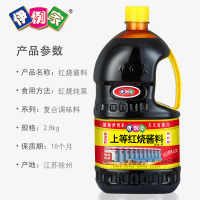伊例家 红烧酱料2.8kg 老抽煲仔饭红烧卤肉上色炖猪蹄调料酱汁