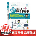 思维导图 超好用韩语单词导
