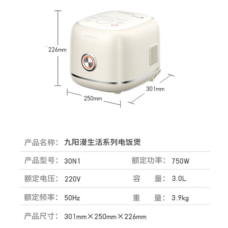 九阳30N10涂层不锈钢球形内胆3L升多功能2-6人 智能预约蒸饭锅电饭煲301*250*226mm高清大图