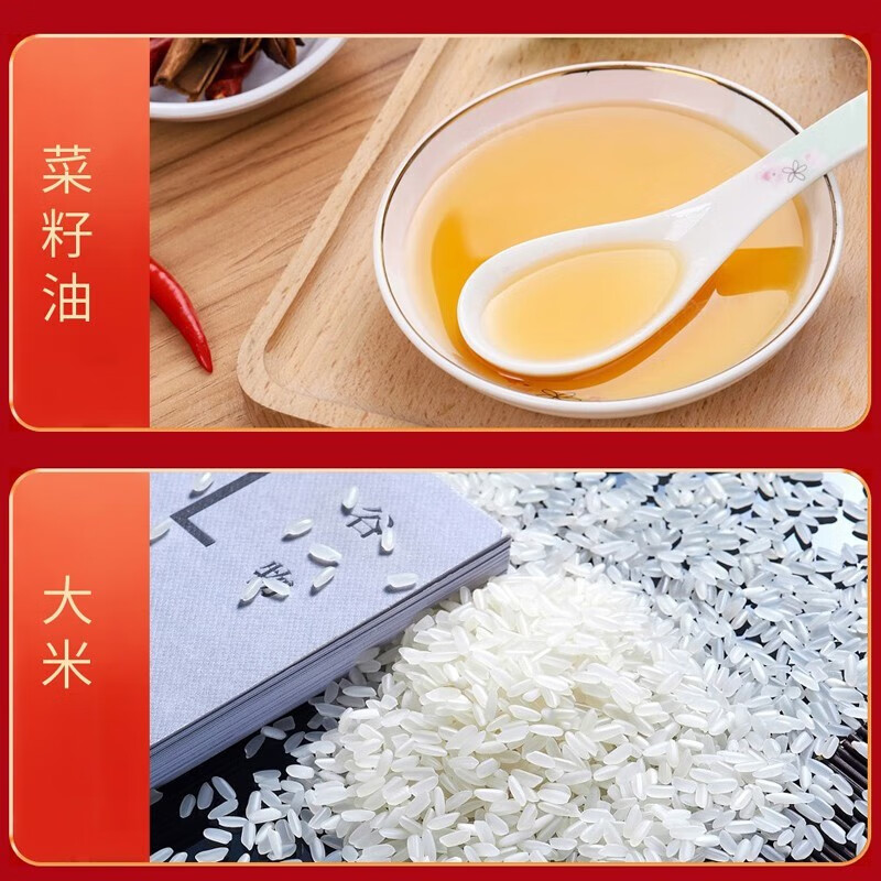 金龙鱼龙凤呈祥大礼包C款3100g+1800ml高清大图