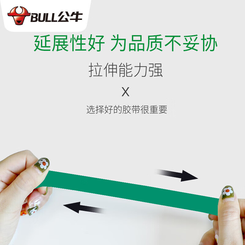 公牛电气绝缘胶带阻燃电工PVC胶布耐低温无铅防水防电 蓝色18米10卷装高清大图