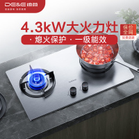 德意(DE&E)4.3Kw大火力燃气灶JZY/T-750G天然气不锈钢嵌入式家用一级能效煤气灶