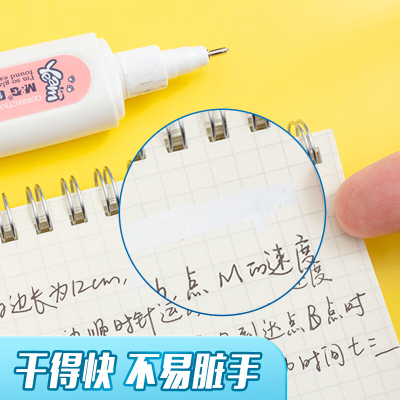 晨光(M&G)12ml修正液T6072高清大图
