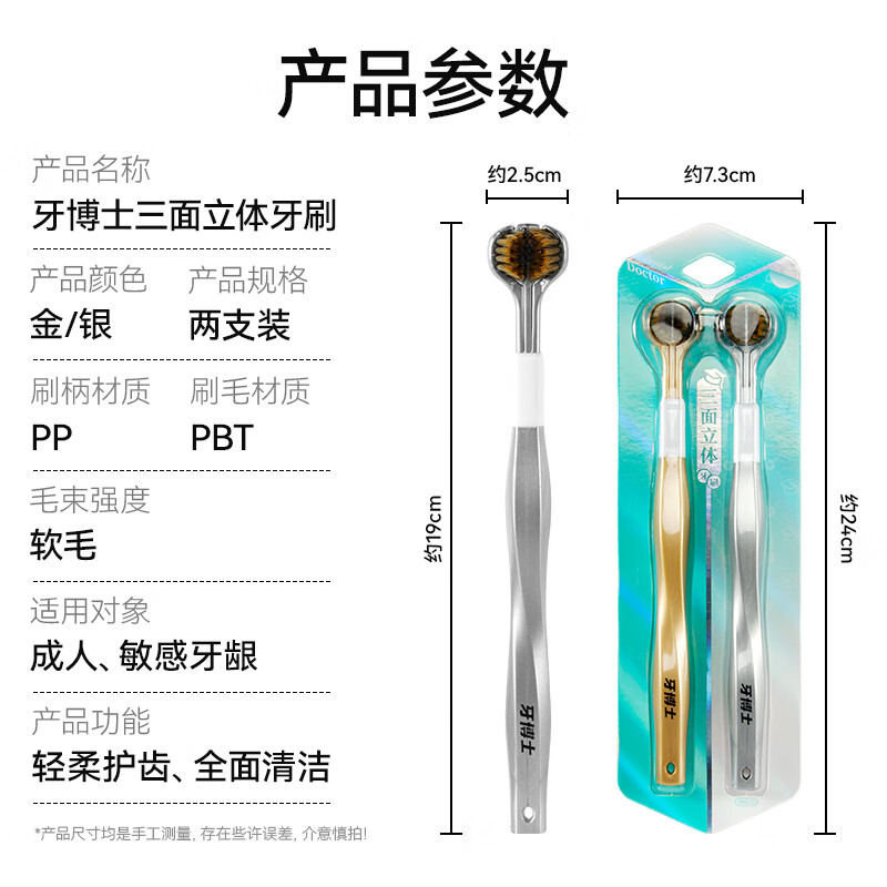 牙博士 软毛便携式三头牙刷2支装DR6215高清大图