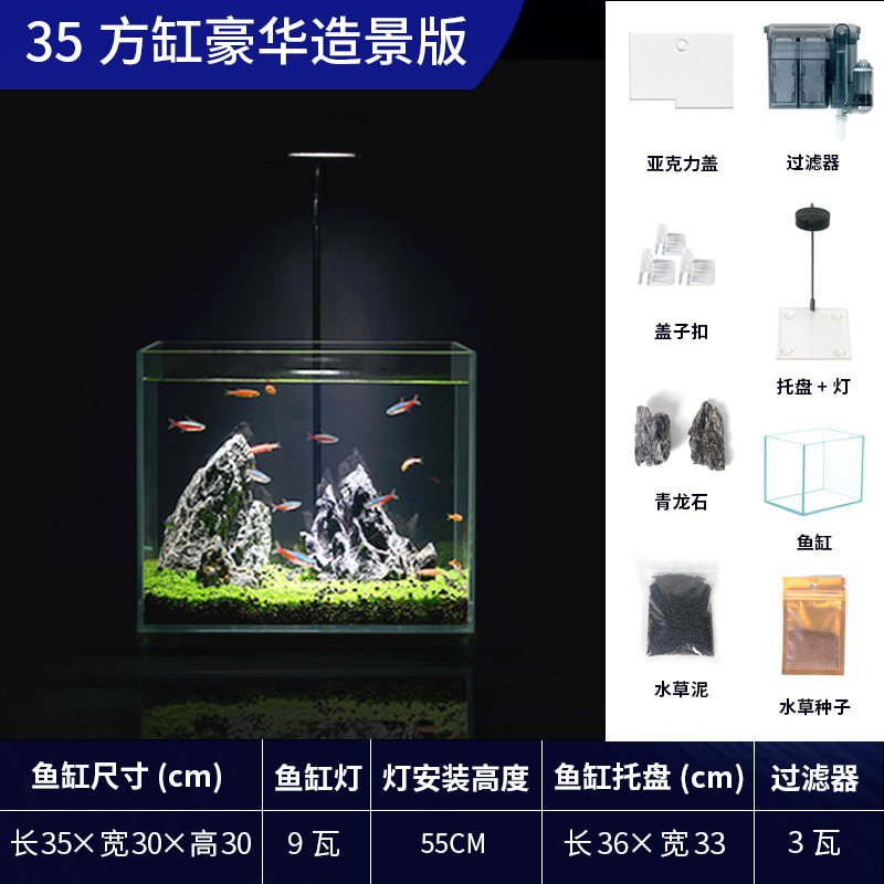 鱼缸小型 免换水创意桌面生态鱼缸客厅金鱼缸水造景家用小鱼缸 35方形豪华造景版 默认尺寸