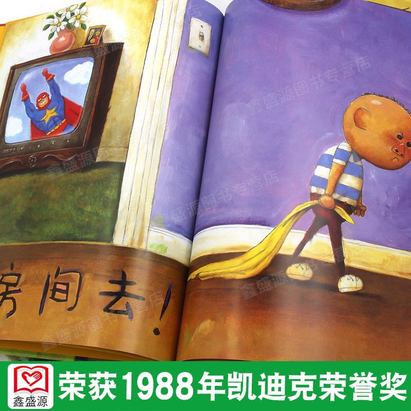 大卫不可以 精装硬壳绘本正版阅芽计划书目幼儿童卡通故事图画书亲子阅读推荐读物 宝宝启蒙认知早教3-6周岁幼儿园