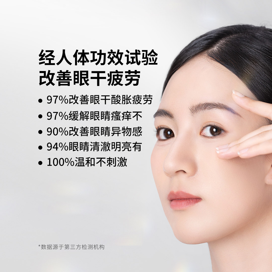 科爱元素Techlove明眸润眼仪+1盒(共10瓶眼药水)两月装LF108A高清大图