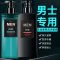 极控古龙香氛洗发水500ml 极控古龙香氛沐浴露男士洗发水氨基酸清洁控油去屑清爽洗护套装