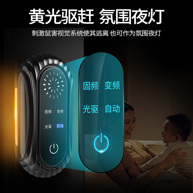 老鼠贴强力粘鼠板超声波大功率驱鼠器电子猫灭捕驱赶老鼠神器[黑色][标准版][2只装]高清大图