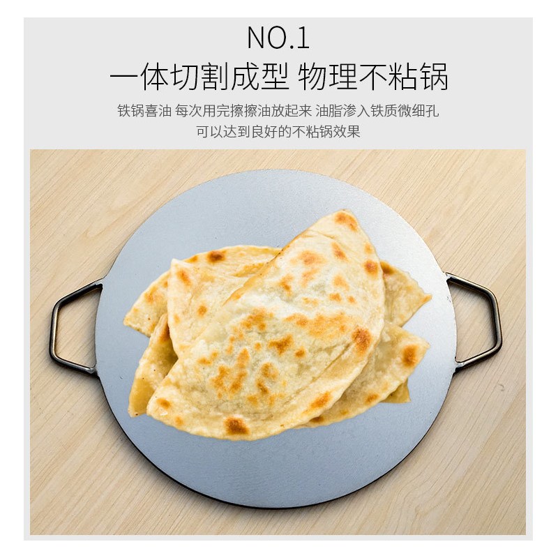 杂粮煎饼锅摆摊煎饼果子锅家用鏊子鸡蛋烙饼锅平底煎锅商用工具锅