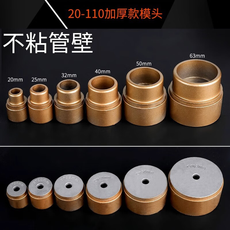 热容器烫头机水管熔机熔接器配件 PPR热熔模头 DN25[单个装]高清大图