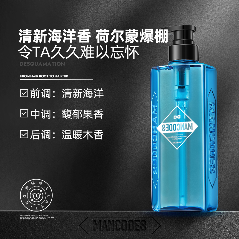 左颜右色 海洋香氛沐浴露400g高清大图