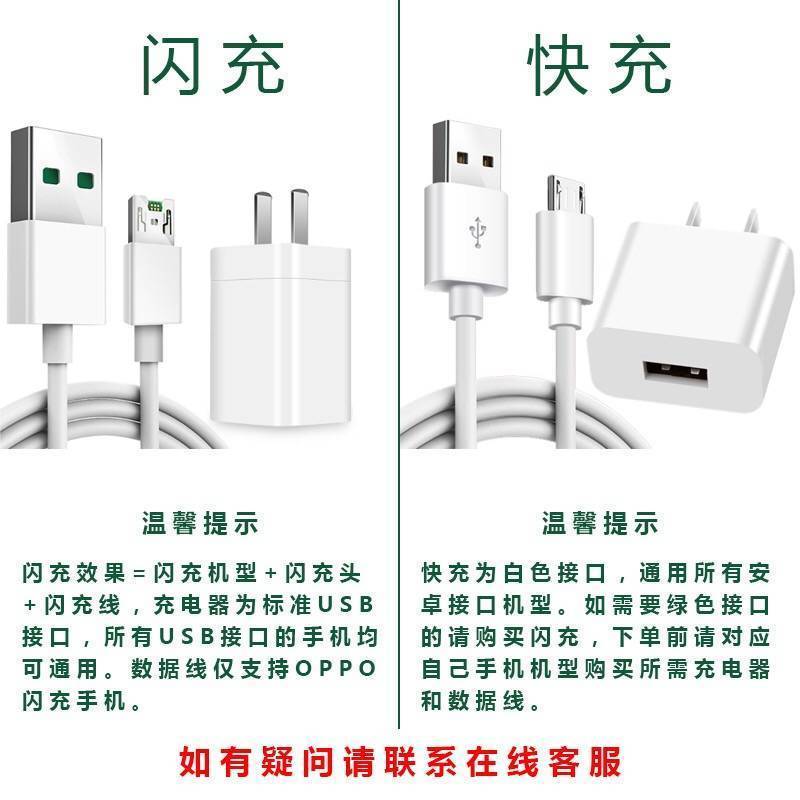 oppo闪充充电器r11s充电器r15充电头r9plus闪充r9s快充数据线a59s|1米闪充线2条不含头