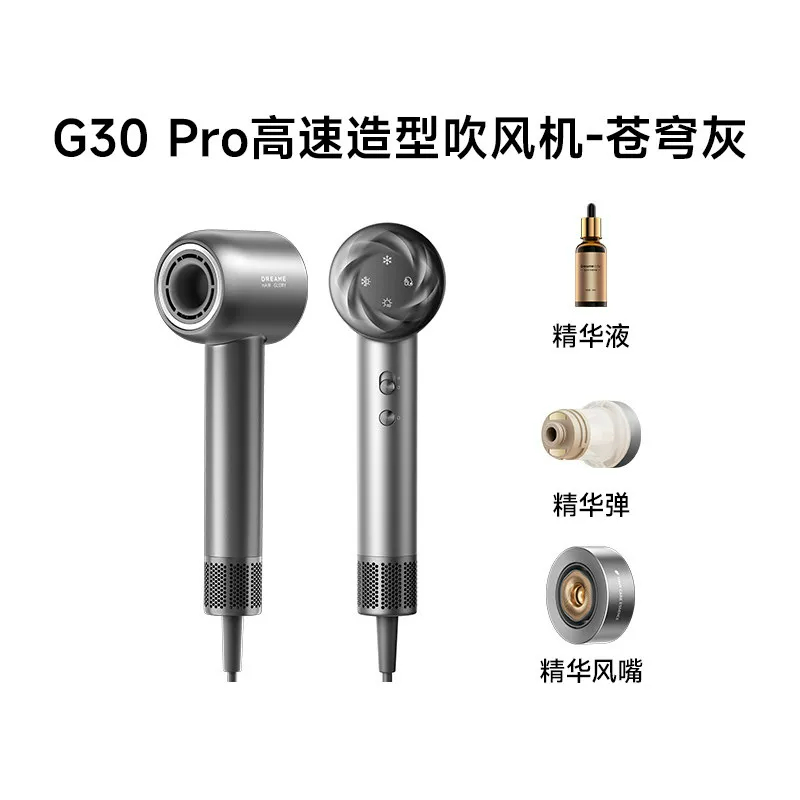 Dreame追觅G30Pro电吹风机家用高速速干精华雾化护发负离子高清大图
