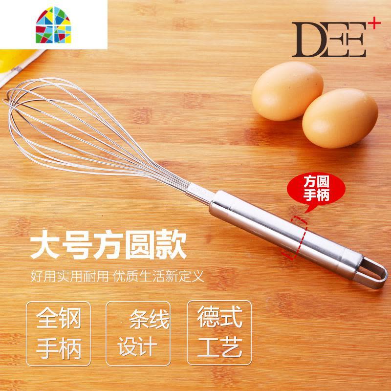 烘培工具不锈钢打蛋器家用手动打蛋棒小中大号打发奶油鸡蛋搅拌器 FENGHOU 大号方圆款手动打蛋器图片