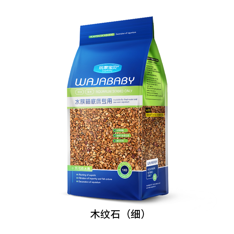 鱼缸石子木纹石子鱼缸铺底石头鱼缸装饰底砂小石头彩石子花纹石 默认尺寸 4-6mm1公斤/袋