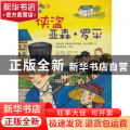侠盗亚森·罗平