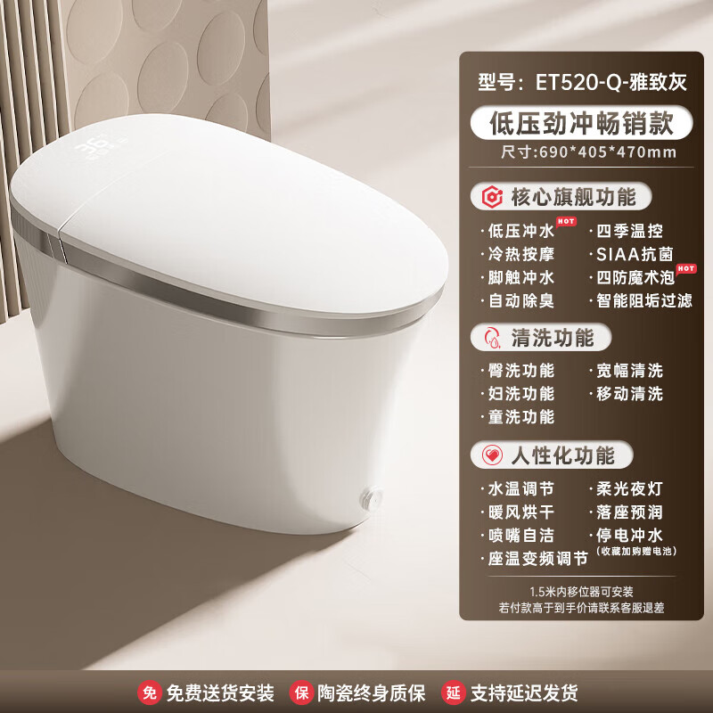 惠达HUIDA智能马桶ET520-Q带水箱无水压限制泡沫盾全自动电动一体坐便器 零水压+泡沫盾高清大图