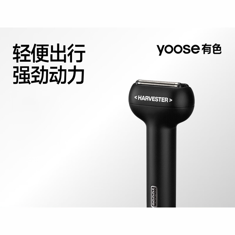有色(yoose)电动剃须刀往复式T1-C 黑胶礼盒装