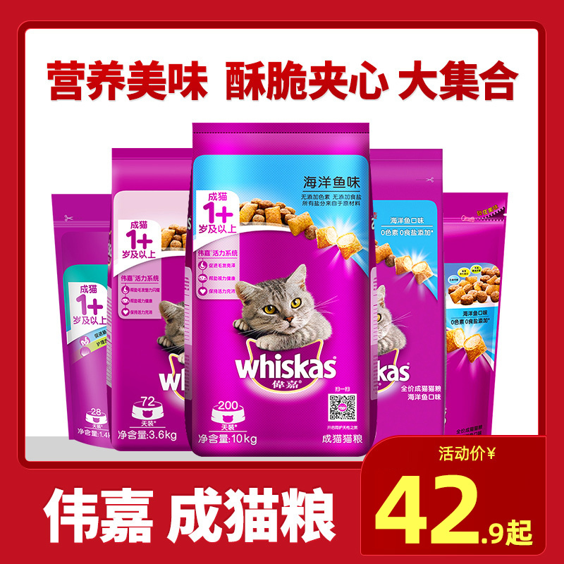 伟嘉成猫粮1.3kg3.6kg/10kg吞拿鱼及三文鱼口味英短美短布偶猫咪通用型主粮