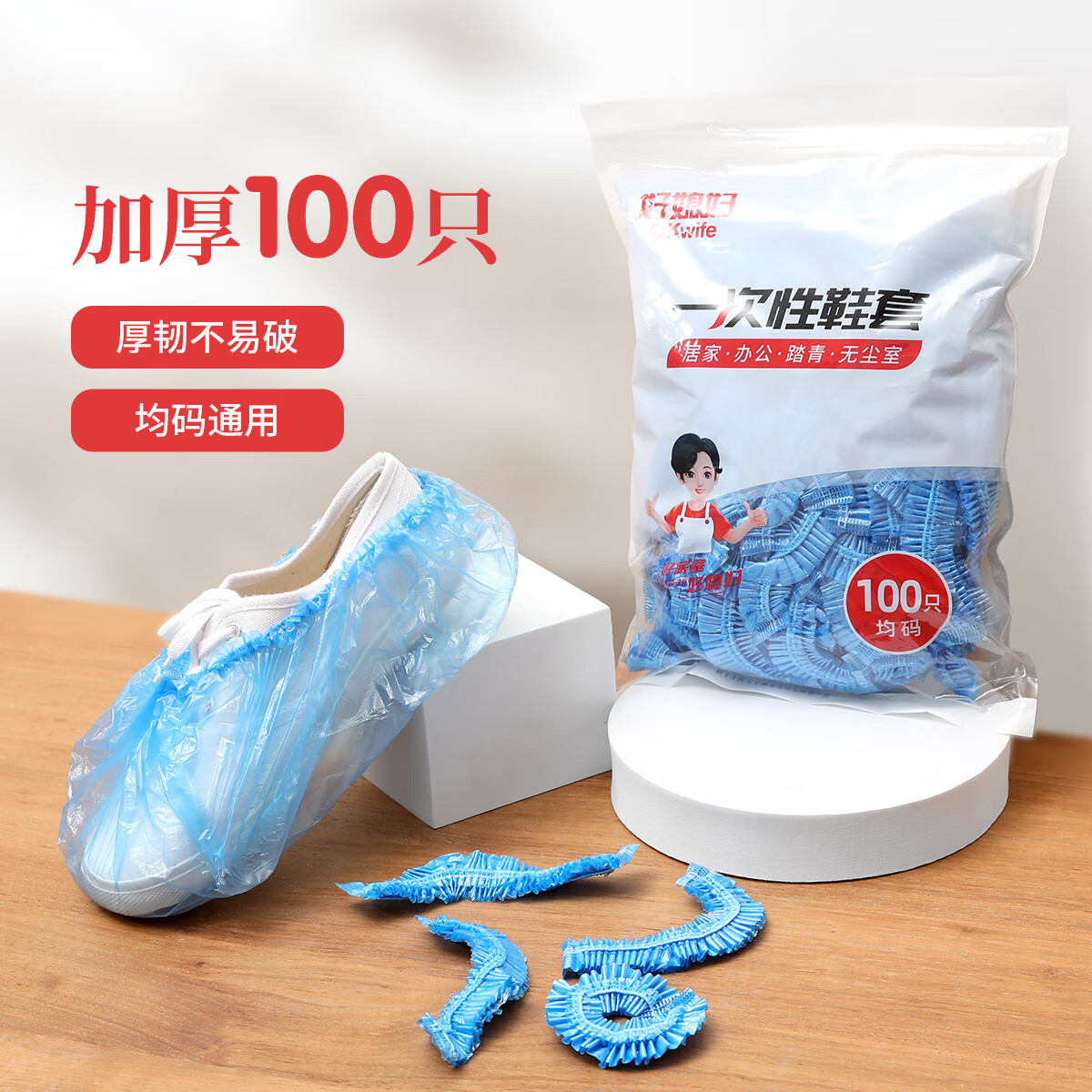 好媳妇 防尘防滑防水塑料加厚一次性鞋套100只 AGW-5063