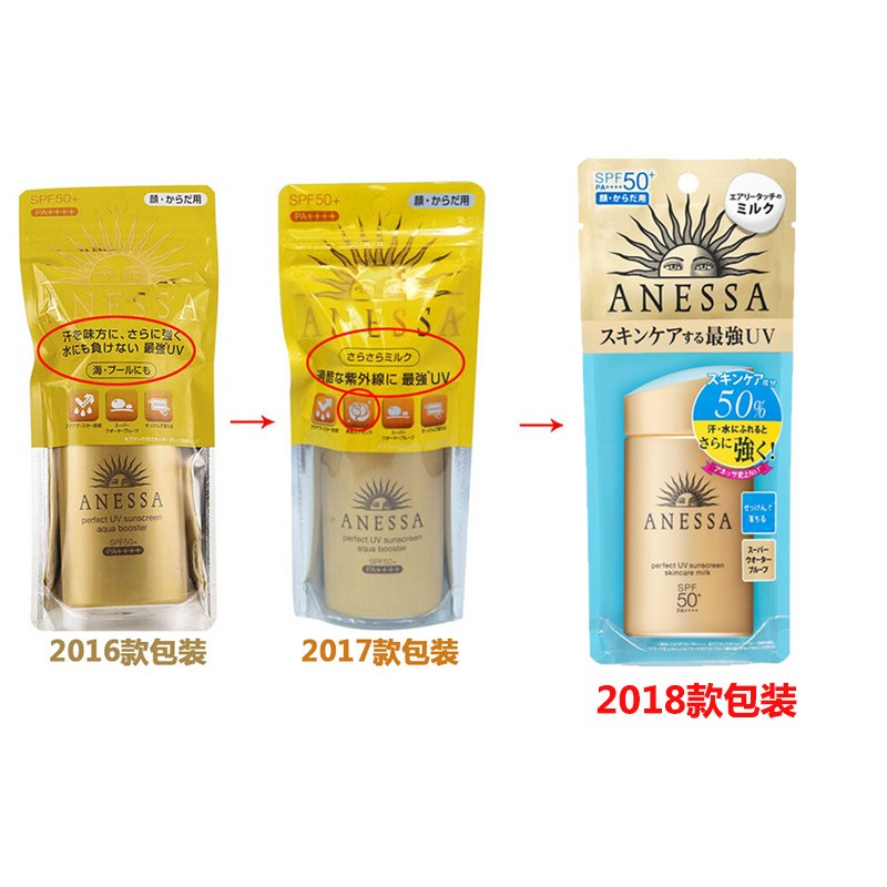 [新升级新包]原装进口日本资生堂安热沙(ANESSA)安耐晒防晒霜60ml(SPF50)面膜身体防晒霜PA++++