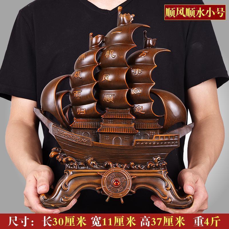 美帮汇顺风顺水帆船摆件办公室客厅桌面摆设店铺开张开业礼品书柜工艺品高清大图