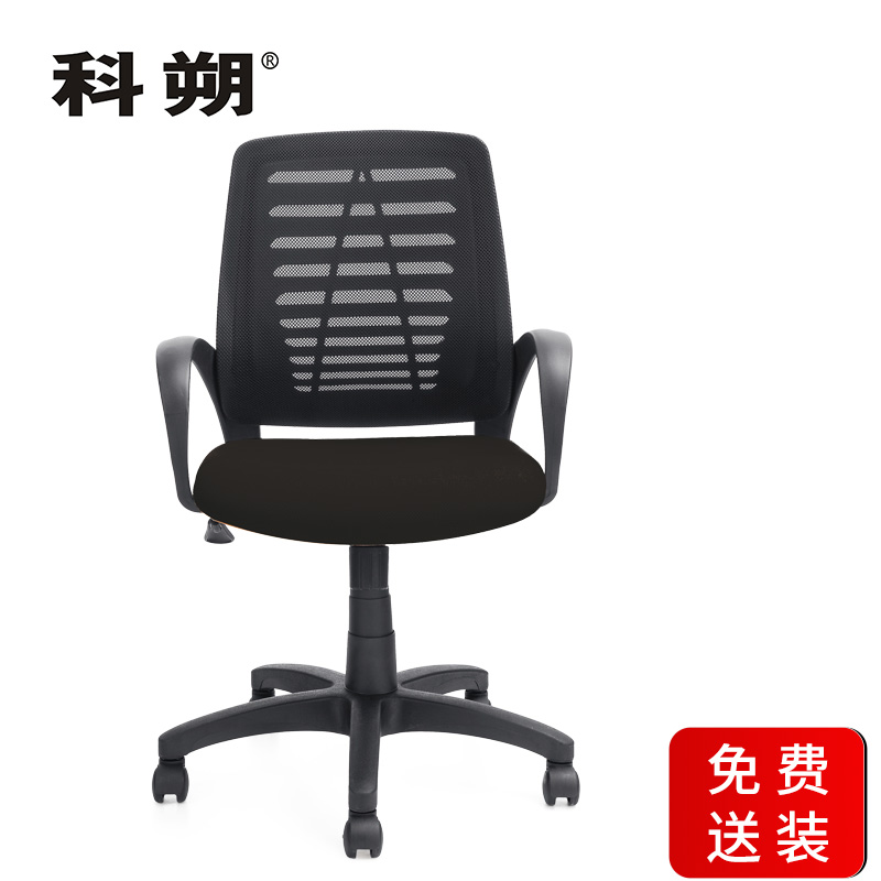 科朔 办公椅电脑椅职员椅网布升降转椅KS-149BCH高清大图