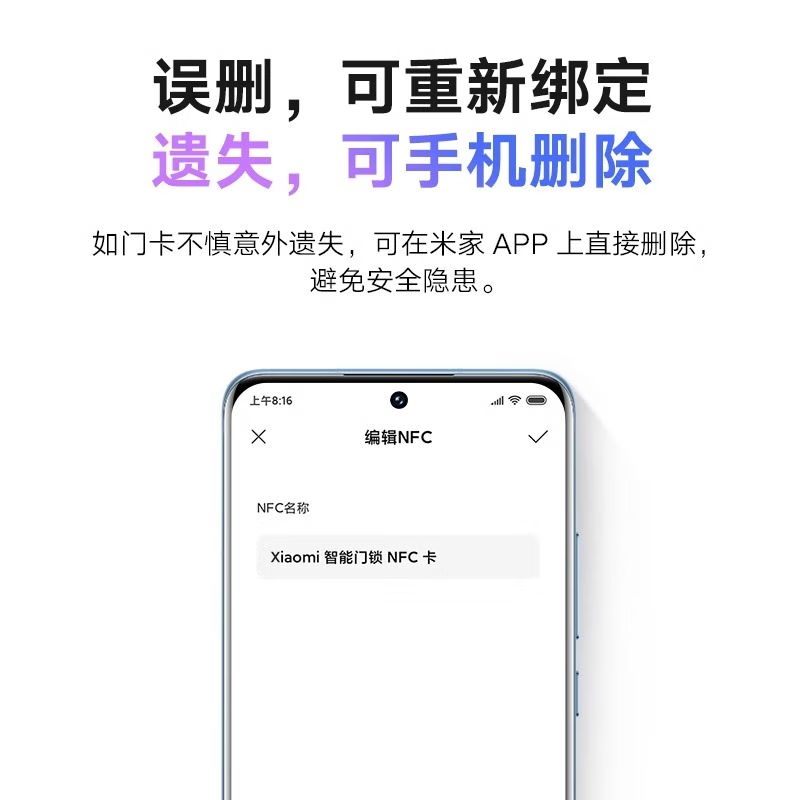 小米(mi)门卡部分小米智能门锁开门备用NFC卡钥匙MJZNMSNFC01LM高清大图