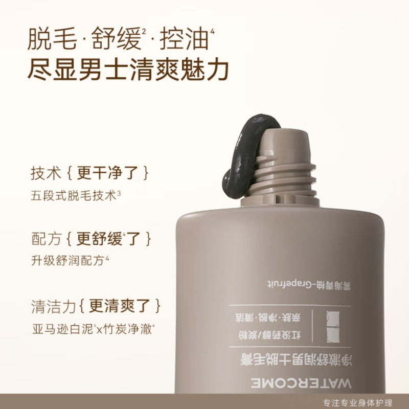 水之蔻男士脱毛膏120g温和型胸部腋下腿毛四肢针对粗硬毛发去毛非私密处