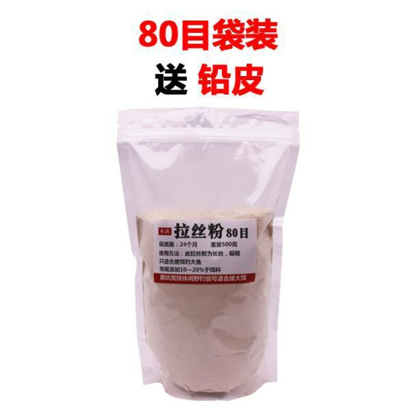 500g克钓大小鲫鱼拉丝粉拉丝小麦蛋白粘粉谷粉拉饵状态粉鱼饵料 80目1袋500克