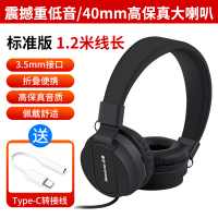纽曼头戴有线耳机T12 升级版+Type-c转接线
