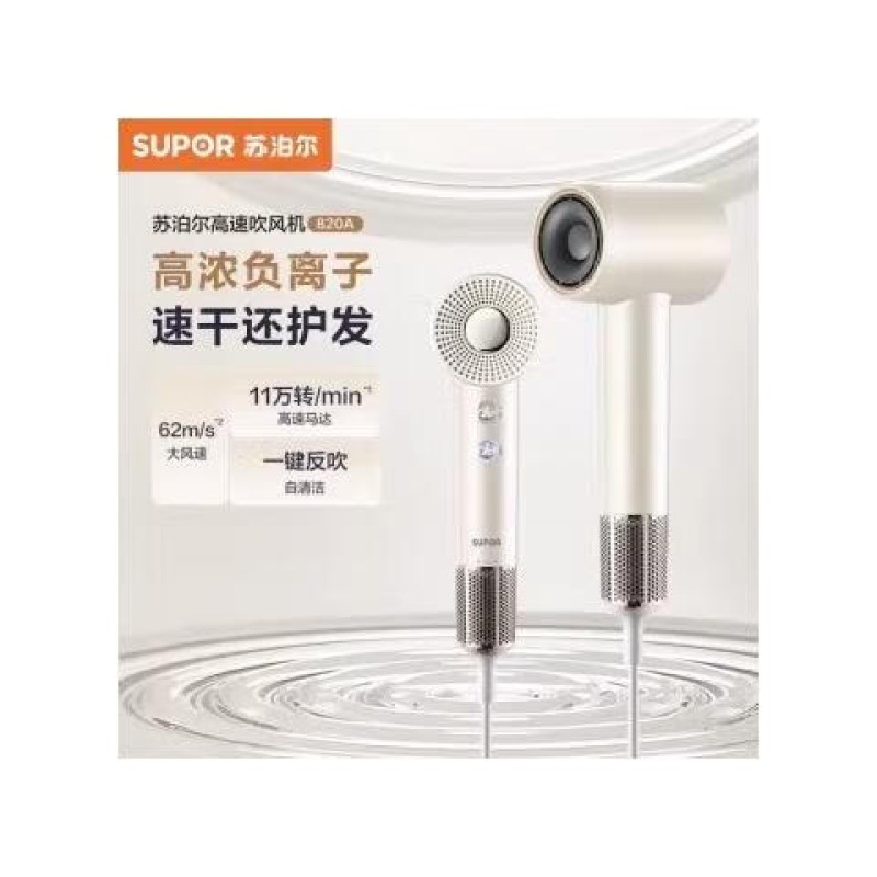 苏泊尔高速电吹风EHDH-H820AprO高清大图